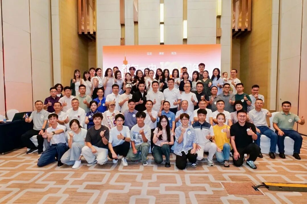 百廿薪传绘华章，湾区同心启新程——都匀一中建校120周年大湾区校友座谈会成功举办