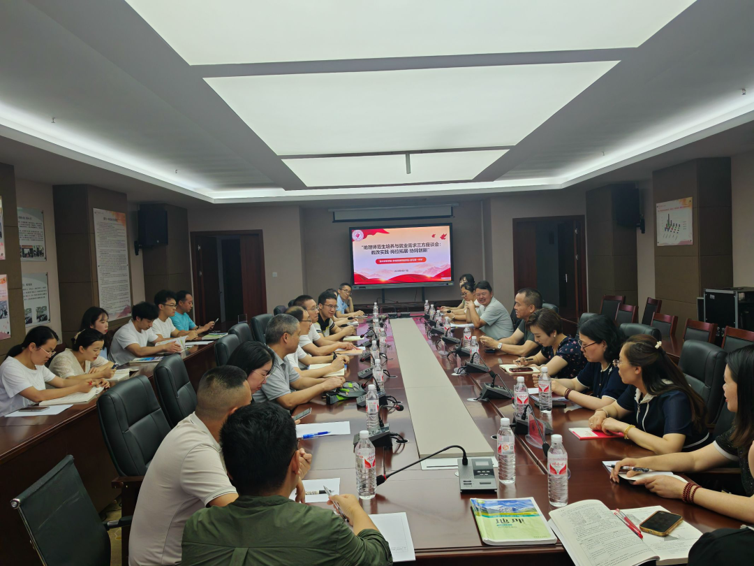 教改交流+协同创新——地理学科交流活动圆满举行