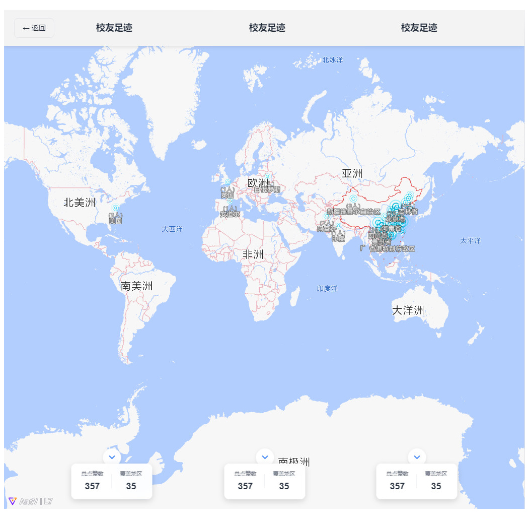 都匀一中建校120周年高质量发展大会校友互动平台上线 全球校友“云端”送祝福